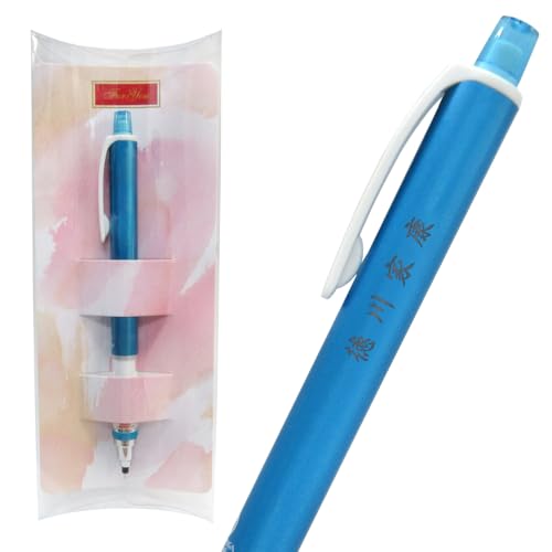 ギフトケース + 名入れ クルトガ シャープペン セット 三菱鉛筆 (ブルー, 0.5mm)