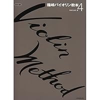 Violin Method: Volume 4 411322014X Book Cover