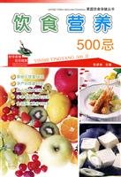Paperback 500 bogey diet [Paperback] [Chinese] Book