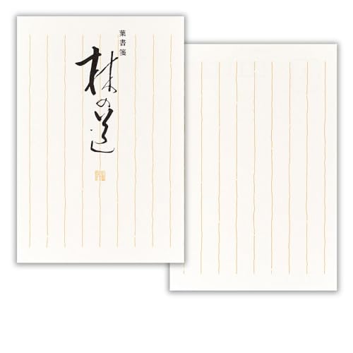 エヌビー社 葉書 箋 林の道A | はがき ハガキ 13枚入 縦書き 郵便枠番号入り