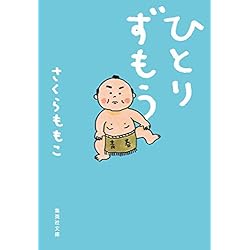 さくらももこさんの本まとめ売り 7冊 セット さくらももこ 著 まとめ 大量 エッセイ ちびまる子