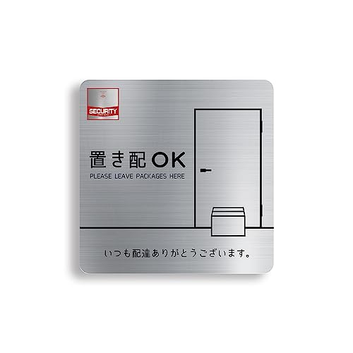 【おしゃれ置き配ステッカー】ワーカーメッセージステッカー (置き配OK) (屋外内用:耐光/耐水/耐候) 置き配ステッカーおしゃれ 日本製 (ヘアライン)