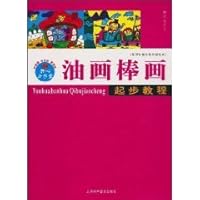 new curriculum based on new start painting: Watercolor start Guide 7542713256 Book Cover