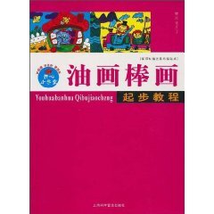 Paperback new curriculum based on new start painting: Watercolor start Guide (Paperback) Book