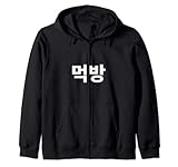 Mukbang Written in Korean Eating Show Hanguk Hangul Kdrama Zip Hoodie