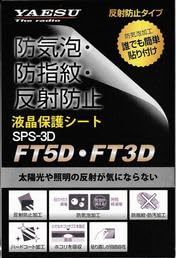 Amazon | FT5D(FT-5D) エアーバンド（航空無線）メモリーバージョン