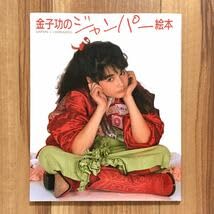真作本物保証‼️金子大栄　『信楽』晩年作品額 映画『LUPIN THE IIIRD THE MOVIE 不死身の血族』公開記念 LUPIN THE