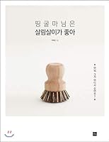 Jang Eun Jaes Flower 8993418675 Book Cover