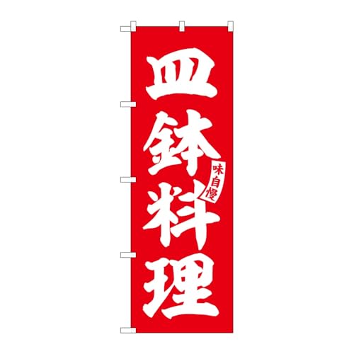 y2Zbgẑڂ艮H[ ̂ڂ 130745 MԔ W600×H1800mm OO ̑ ɐ 󒍐Yi