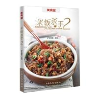 The rice killer (2) 7807407492 Book Cover