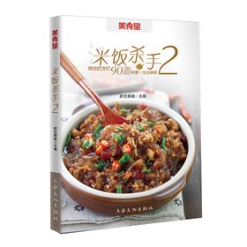Paperback The rice killer (2)(Chinese Edition) [Chinese] Book