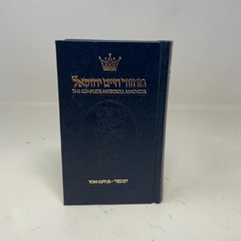 Hardcover Machzor Rosh Hashanah - Ashkenaz Book