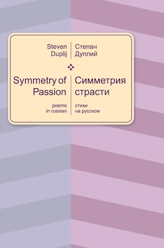 Symmetry of Passion (Russian Edition)