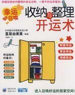 Lucky for storage and sorting operation
