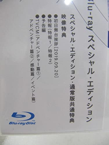 Amazon.co.jp: 未開封品 初回生産限定版HELLO WORLD スペシャル Amazon.co.jp: 未開封品 初回生産限定版HELLO WORLD スペシャル