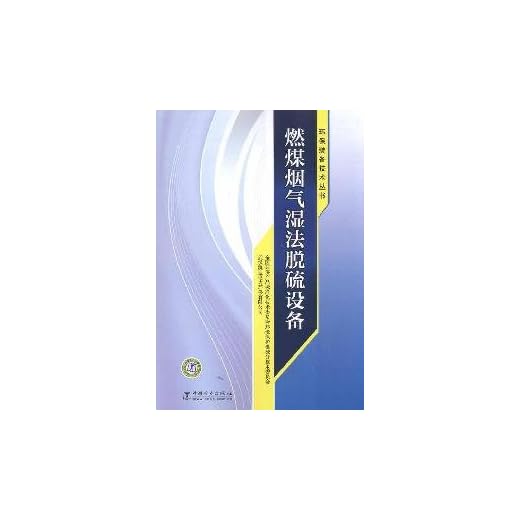 Flue Gas Desulfurization Equipment Solutions