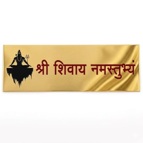 Image of Acrylic Shree Shivay Namastubhyam Mahakal Mantra Board with Gold Finish | Decorative Shiva Wall Hanging for Home Temple, Office Pooja Room andSpiritual Wall Decor | Religious Acrylic Name Plate for Entrance and Living Room