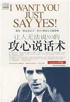 The hearts and minds of people can not say NO to speak surgery 7802307082 Book Cover