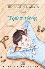 Trelantonis / ??e?a?t???? [Greek] 6180118469 Book Cover