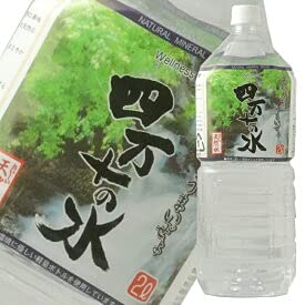 新品未使用 エコウォーター2本 格安2リットル 水 2リットル」の人気商品一覧 | 安い商品を通販サイトから探す