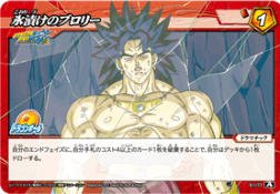 スナック版　ドラゴンボール　カードダス 583 ブロリー スナック版 ドラゴンボール カードダス 583 ブロリー No.583