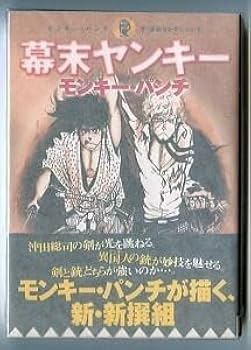 超レア本】初版　コミック入門　モンキー・パンチ 超レア本】初版 コミック入門 モンキー・パンチ - メルカリ
