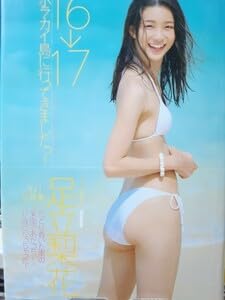 Amazon.co.jp: 足立梨花 2nd写真集 16→17 ボラカイ島へ行ってきまし