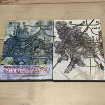 Amazon.co.jp: 寺田克也 西遊奇伝 大猿王 全2巻 愛蔵版 孫悟空西遊記