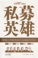 private hero 7203058476 Book Cover