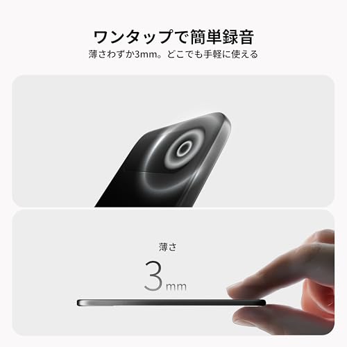 Comulytic Note Pro AIボイスレコーダー