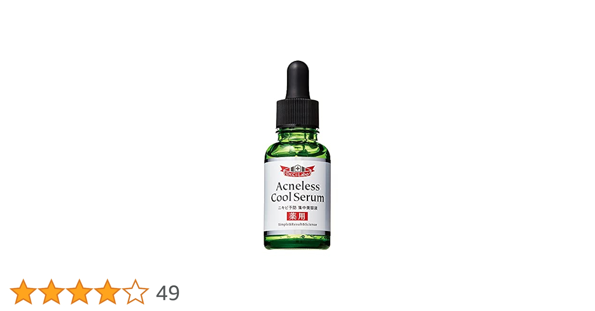 業務用イミュニティエッセンス　150ml 美容液（ニキビ・赤ら顔・敏感肌） 楽天市場】Cosme Dream ニキビケア美容液 ニキビ 美容液 20ml