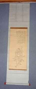 稀少 アンティーク 神社 御田之神 御田神 田の神 神画 常仙 紙本 肉筆