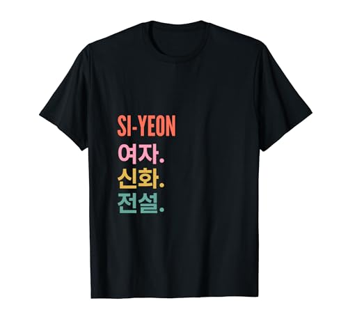 Photo de Funny Korean First Name Design - Si-Yeon T-Shirt