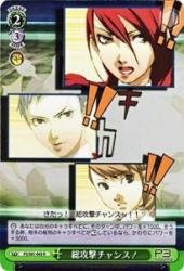Amazon.co.jp: ヴァイスシュヴァルツ 総攻撃チャンス！ レア P3/S01