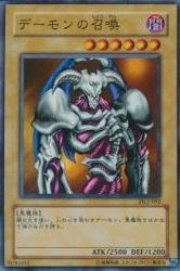 デーモンの召喚2期ウルトラなど31枚セット デーモンの召喚2期ウルトラなど31枚セット