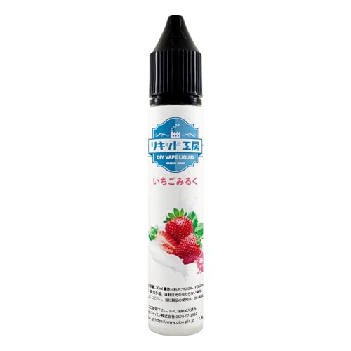 プルプラ 国産 電子タバコリキッド VAPE(ベイプ)リキッド 便利な目盛付きボトル VAPE リキッド工房 30ml (いちごみるく)