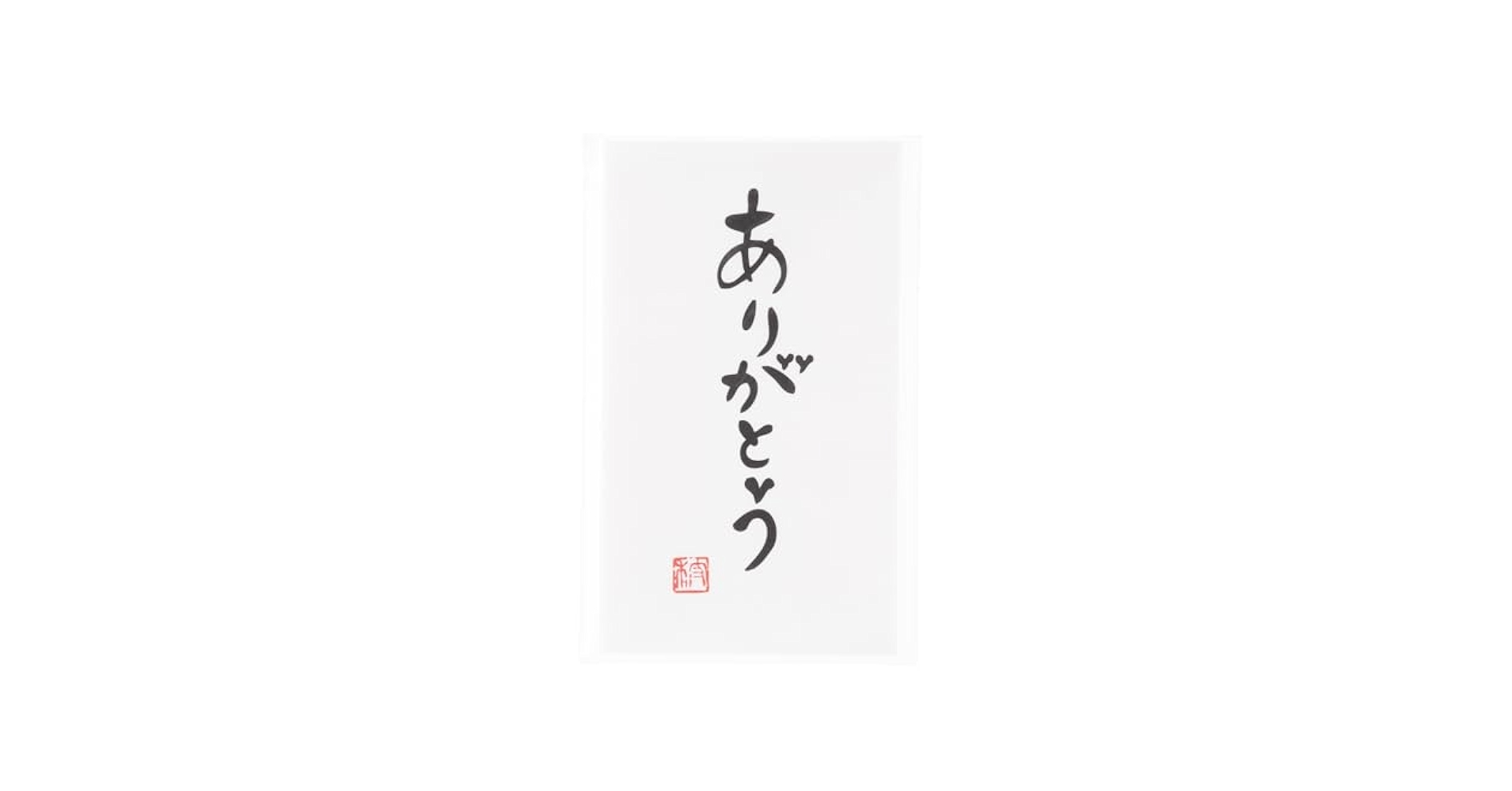 感謝の気持ちを表した書　A4サイズ 感謝の気持ちを表した書 A4サイズ 感謝の気持ちを表した書