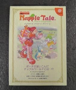 Amazon.co.jp: ナップルテール Napple Tale アリシア イン デイ 