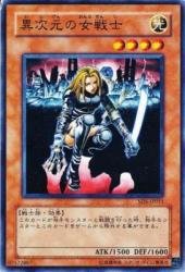 Amazon.co.jp: 異次元の女戦士 【N】 SD5-JP011-N [遊戯王カード
