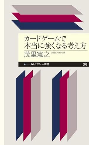 Amazon.co.jp: かみあそび！～カードゲーマー少女の日常～（3