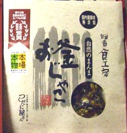 小豆島発つくだに屋さん 国内産素材 無添加 佃煮 釜おじゃこ