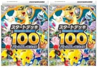 ポケカ ポケモンカ ードゲ ーム MEGA スタートデッキ100 -バトルコレクション 未開封 2個 | スタートデッキ100