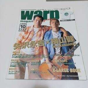 Victoria マガジン 10冊　1997年1.-10月号 ギター・マガジン 2010年12月号|MAGAZINES|リットーミュージック
