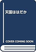 妙心の聖典―霊夢による天の教え地球の破局をやわらげる慈悲の法 東方粋蓮響 Trick of Brilliance あ〜るの〜と 東方 - メルカリ