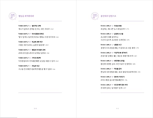 Korean Books Brain Science・Cognitive Psychology/나는 왜 생각이