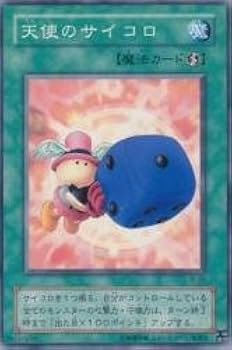 遊戯王 - 天使のサイコロ Amazon.co.jp: 天使のサイコロ 【N】 JY-28-N [遊戯王カード