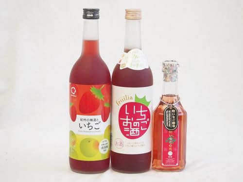 いちごリキュール3本セット 中埜酒造いちごのお酒7度 (愛知県) 中野BC紀州の梅酒といちご12度 (和歌山県) 神楽酒造野いちごの恋25度 (宮崎県) 720ml×2本 300ml×1本