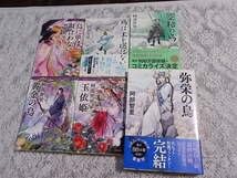 Amazon.co.jp: 烏に単は似合わない・烏は主を選ばない・黄金の烏