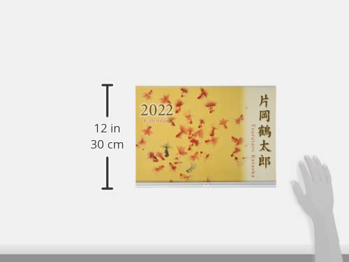 Amazon | NBC 2022年 片岡鶴太郎 カレンダー 壁掛け CL-486