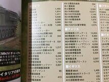 Amazon.co.jp: s〓 戦車名鑑 1939～45 WORLD TANK FILE 改訂版 編